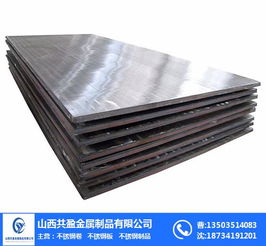 山西共盈金屬制品公司 晉城201不銹鋼板——優(yōu)質(zhì)建筑材料的首選